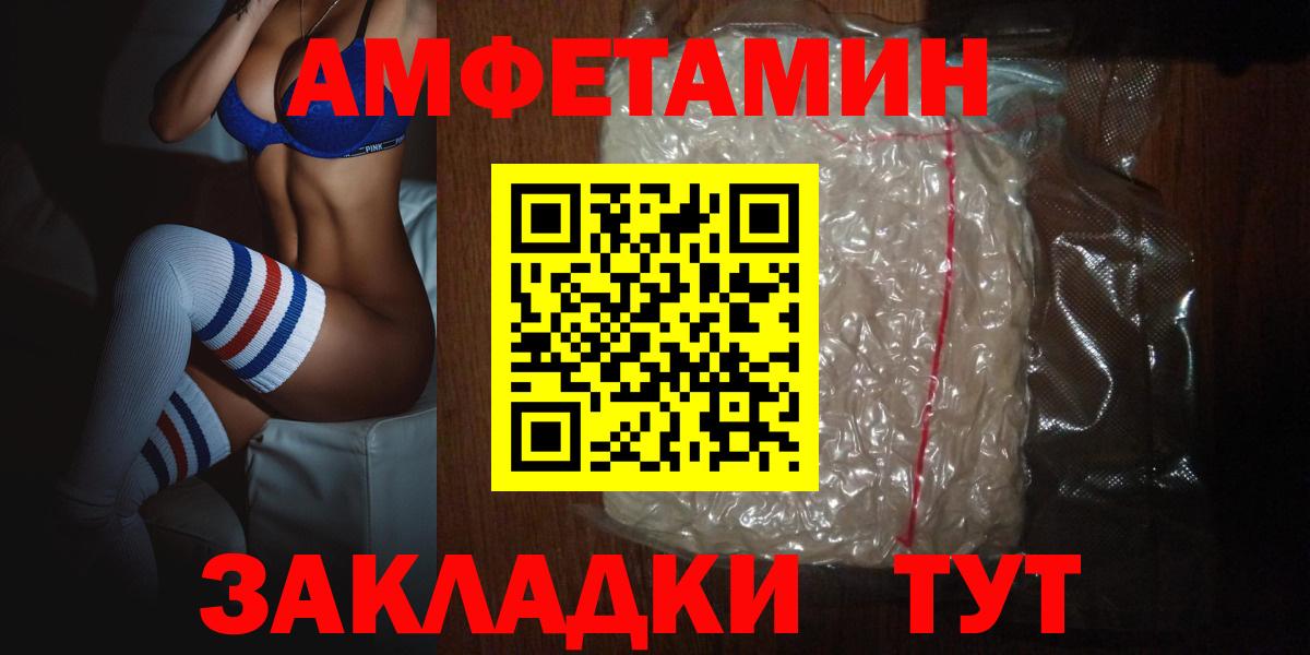 АМФЕТАМИН 97%  Амфетамин  Новый Уренгой  Вход с VPN 