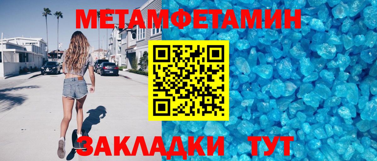 АМФЕТАМИН 98% Новый Уренгой