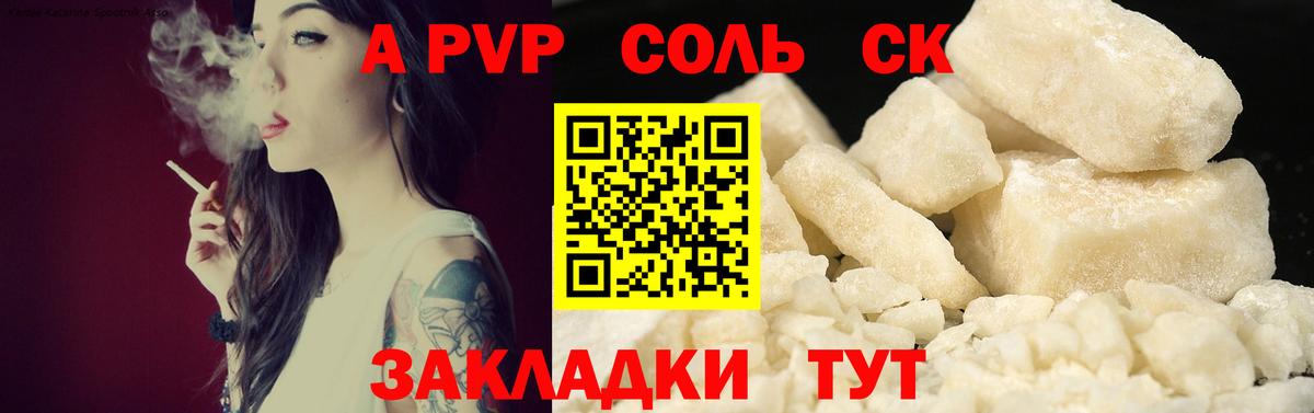 Новый Уренгой  наркота  Вход с VPN  APVP крисы CK  APVP Соль 