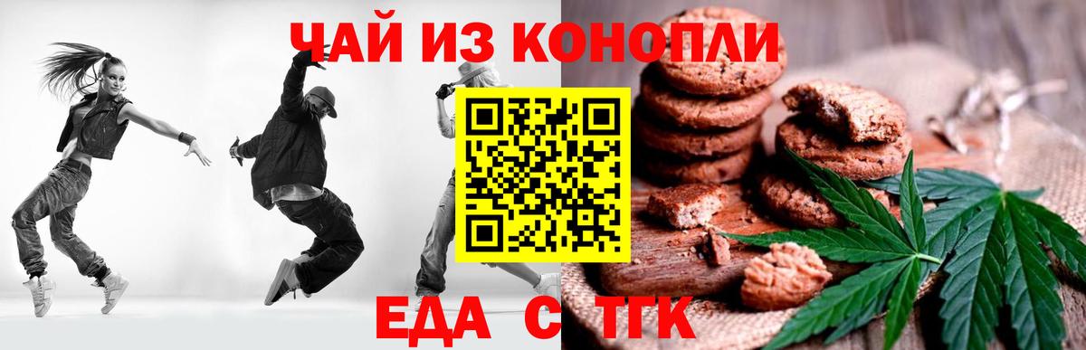 Canna-Cookies марихуана Новый Уренгой
