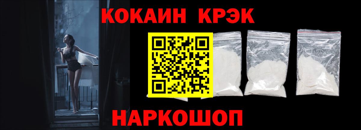 Cocaine Fish Scale  Вход с VPN  Cocaine  Новый Уренгой 