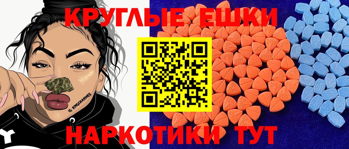 ЭКСТАЗИ диски Новый Уренгой