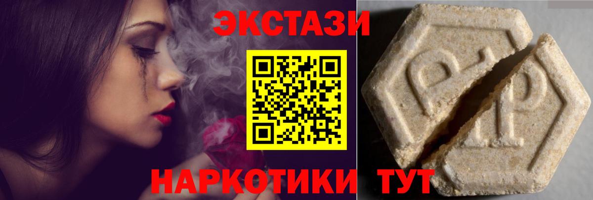 Ecstasy круглые  Вход с VPN  Ecstasy  Новый Уренгой 