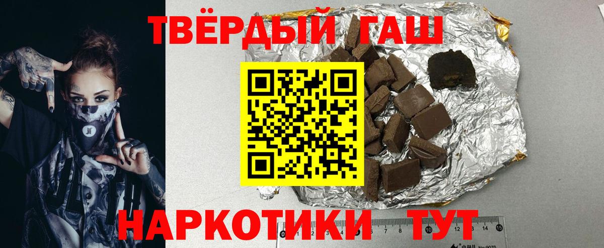 ГАШ hashish Новый Уренгой