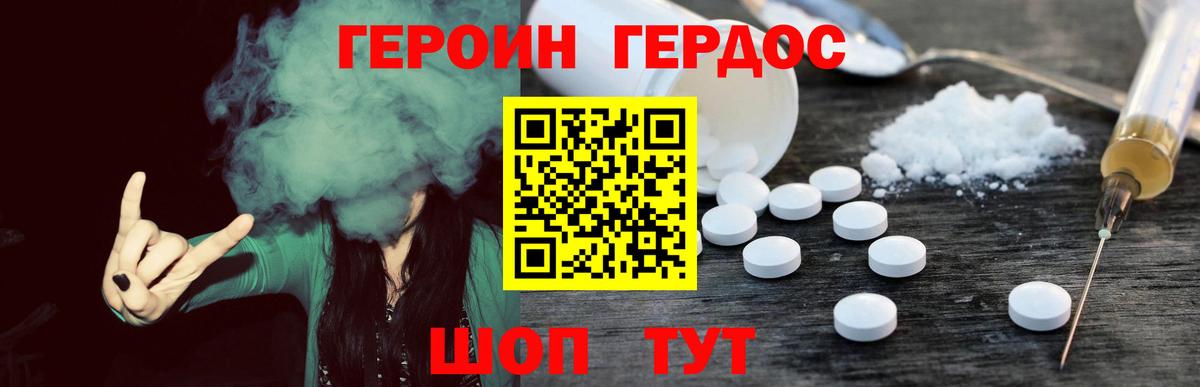 Героин Афган Новый Уренгой