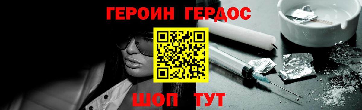 Новый Уренгой  Героин VHQ  Вход с VPN 