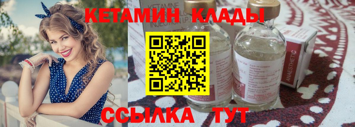 КЕТАМИН VHQ Новый Уренгой
