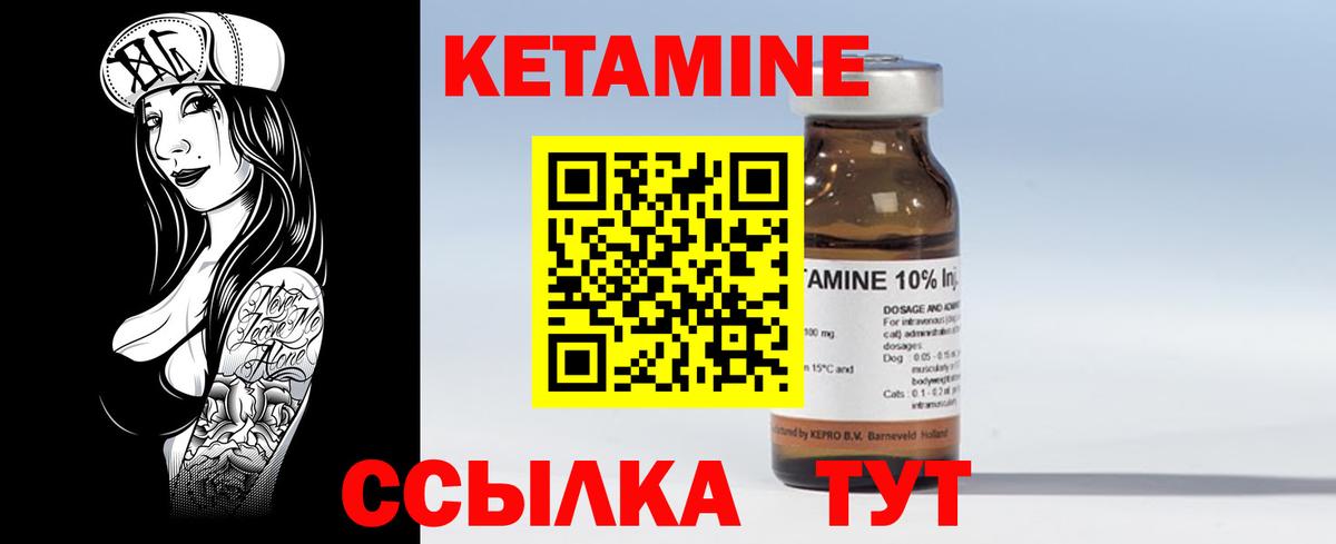 Кетамин VHQ  Кетамин VHQ  Вход с VPN  Новый Уренгой 