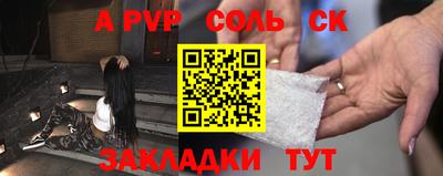 Альфа ПВП Татарск