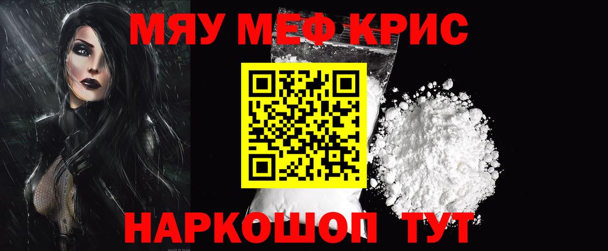 МЕФ мука Новый Уренгой