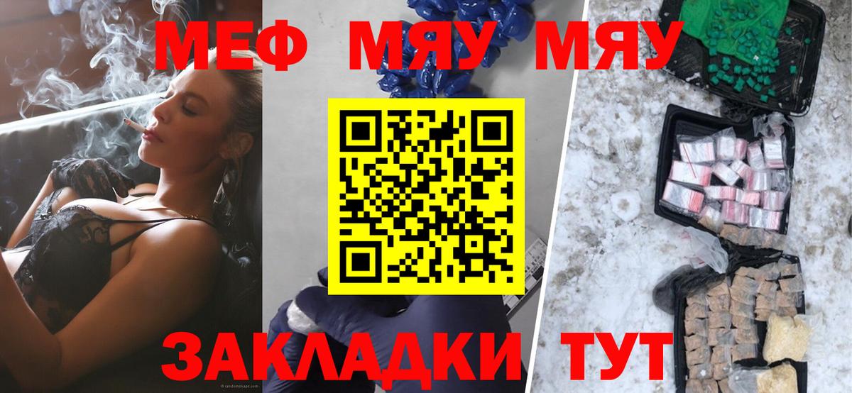 МЕФ мука  Мефедрон 4 MMC  МЯУ-МЯУ  Новый Уренгой  Вход с VPN 