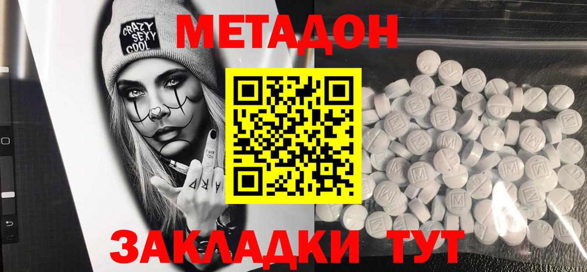 МЕТАДОН белоснежный Новый Уренгой