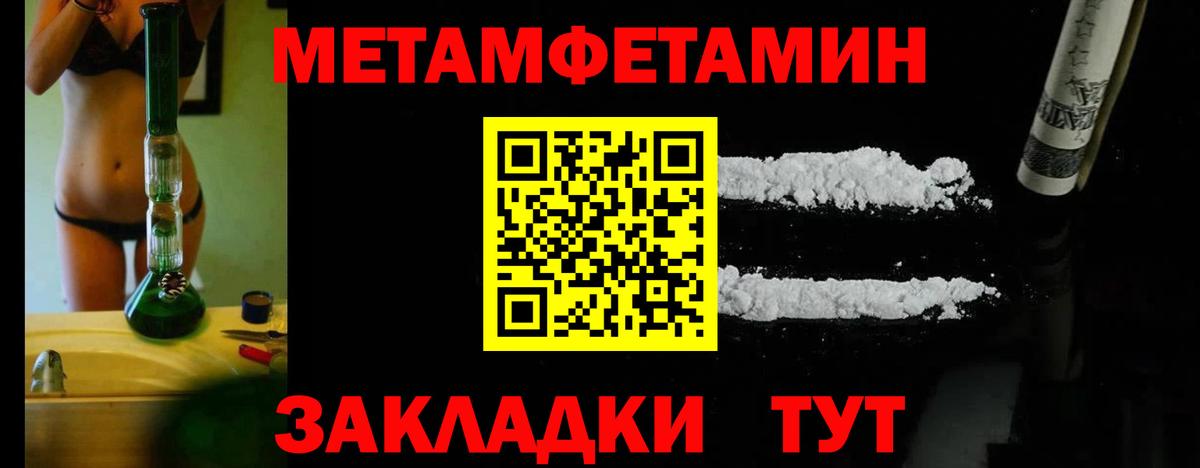 Метамфетамин витя Новый Уренгой
