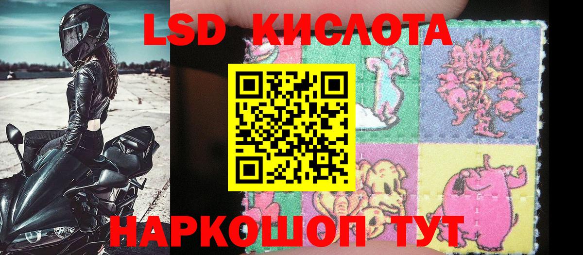 Наркотические марки 1,8мг Новый Уренгой