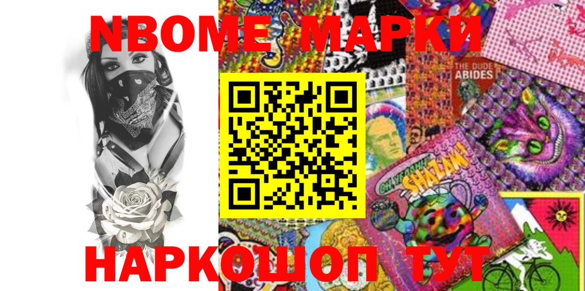 Марки NBOMe 1,5мг  Вход с VPN  Марки NBOMe 1,5мг  Наркотические марки  Новый Уренгой 