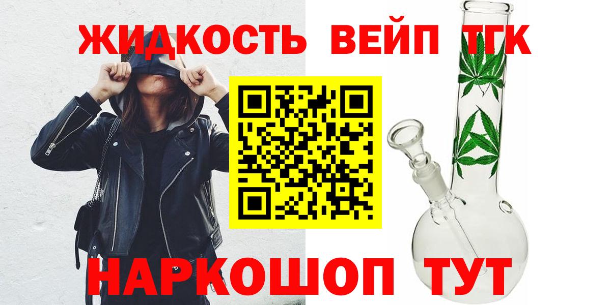Дистиллят ТГК Wax  ТГК жижа  даркнет сайт  Новый Уренгой  Вход с VPN 