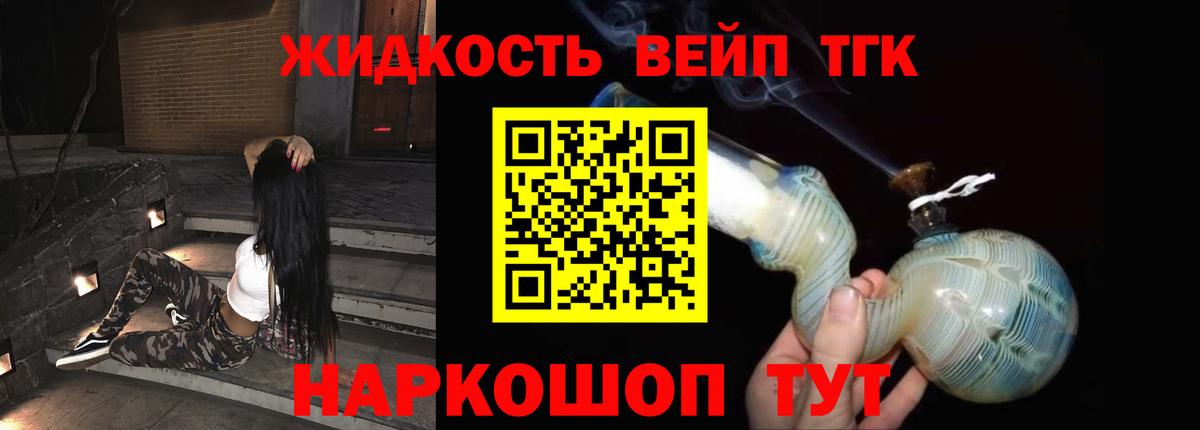 Дистиллят ТГК Wax Новый Уренгой